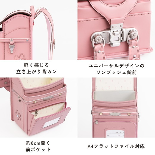 【2027年ご入学向け】鞄工房山本 ランドセル「フィオーレ・コスモス」※2027年2月下旬頃までに順次発送予定