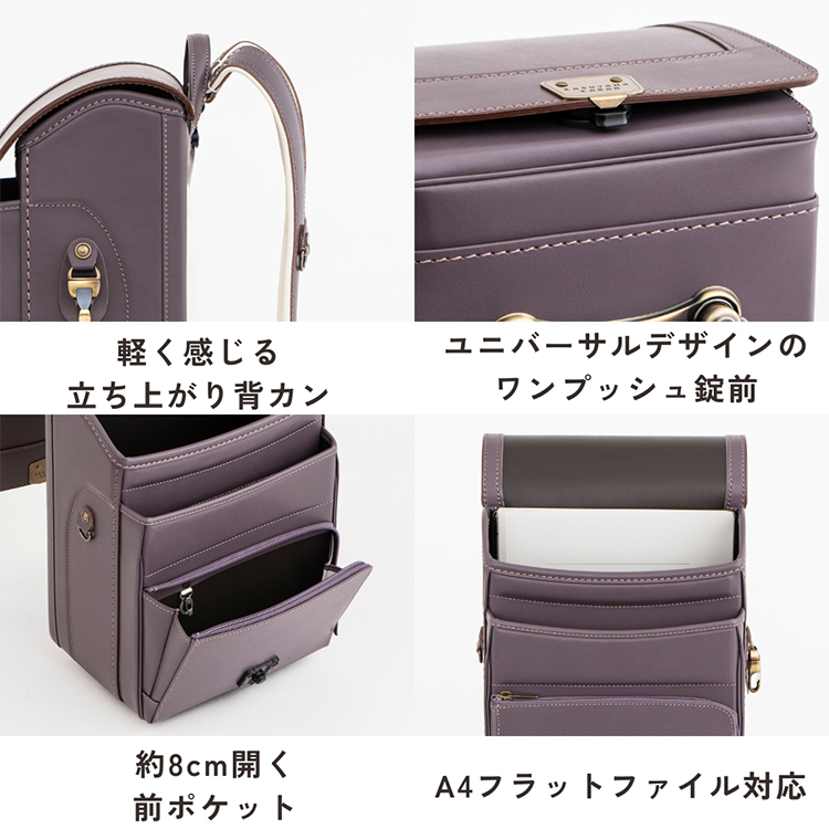 【2026年ご入学向け】鞄工房山本 ランドセル「香久山」※2025年7月下旬～2026年2月下旬頃に順次発送予定