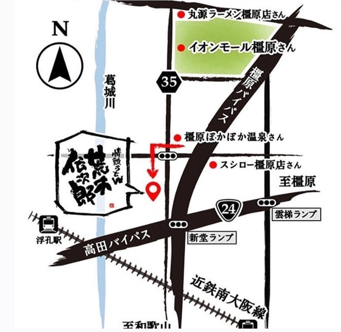 情熱うどん 荒木伝次郎 お食事券 50,000円分｜ふるさと納税 利用券 ミシュラン ビブグルマン チケット ランチ 手打ち 美味しい 讃岐うどん 唐揚げ 天ぷら 定食 限定 メニュー 麺 奈良 橿原