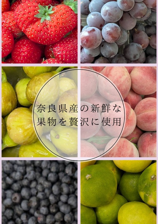 橿原　手作りジェラート6個セット ※離島への配送不可