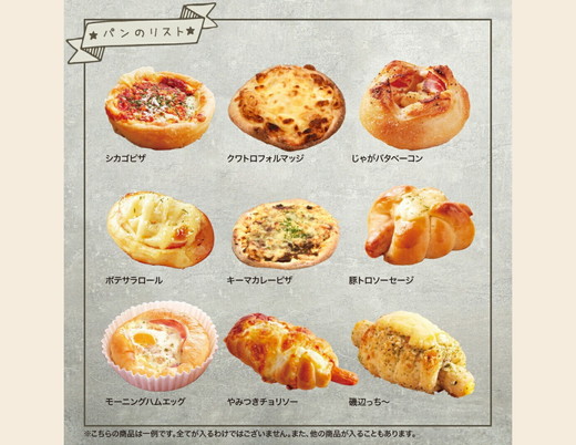 訳アリおまかせパンセット20個　※離島への配送不可