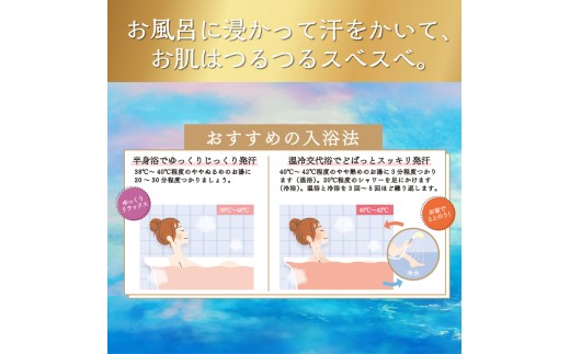 お風呂で使う汗かきエステセット　＜汗かきエステ気分シリーズ＞　お塩のバスソルトで、おうちで気軽に汗かき習慣を始めませんか？ ※着日指定不可