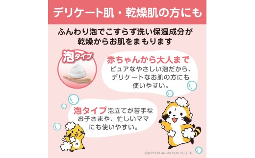 肌荒れを防ぐ薬用無添加　泡ボディソープ　詰替セット3個入　＜無添加生活シリーズ＞ ※離島への配送不可