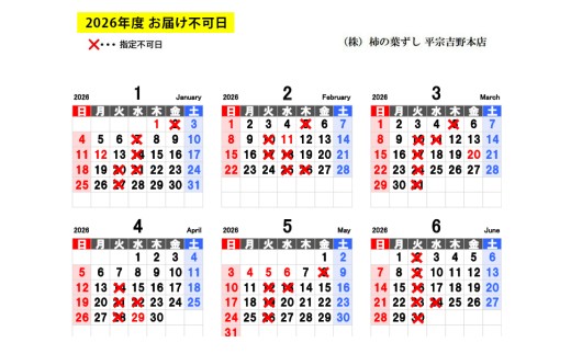 柿の葉ずし（鯖5個・鮭5個）・柚子庵仕立て 焼さばずし1本 詰合せ※北海道・青森県・秋田県・岩手県・長崎県（離島）・鹿児島県（一部を除く）・沖縄県への配送不可
