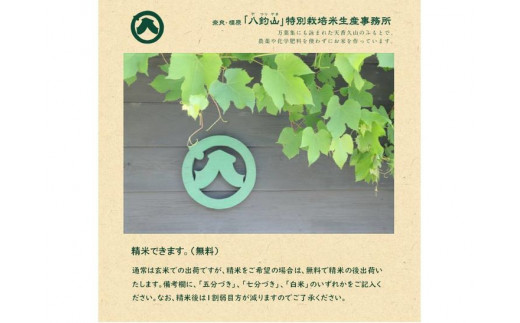 【新米】奈良・橿原　農薬や化学肥料不使用【令和7年産】ヒノヒカリ【精白米】約5kg（5kg×1袋）