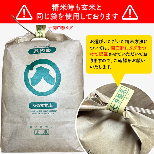 【新米】奈良・橿原　農薬や化学肥料不使用【令和7年産】ヒノヒカリ【五分搗き】約5kg（5kg×1袋）
