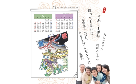 新年度！和柄中心干支のカレンダーぬりえ。2026年令和8年新作の絵柄！六曜付きで6枚の大判(B4)サイズ!ご自宅用プレゼント贈答用に、ぬりえ教室特養介護レクリエーションでも楽しめます。