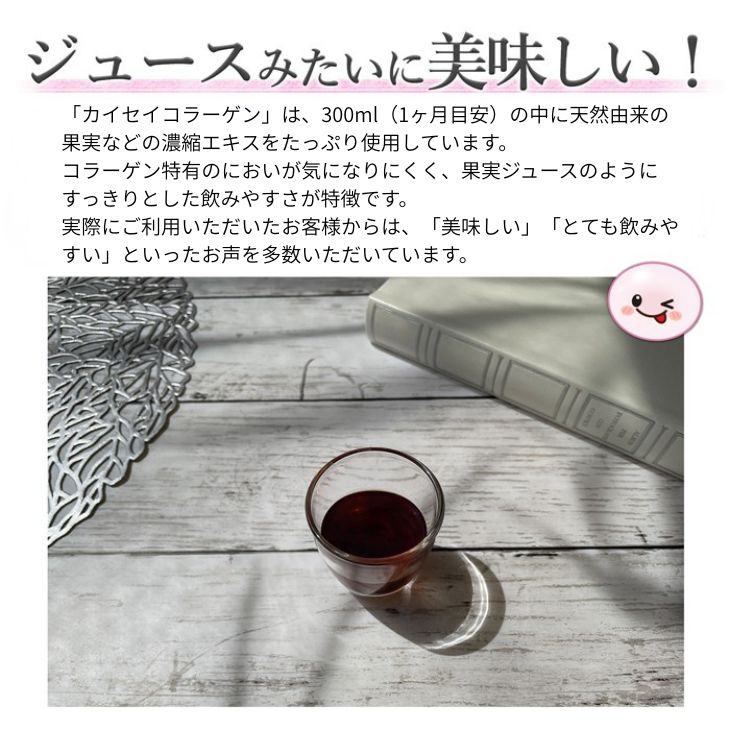 コラーゲンドリンク　ブルーベリー+カシス　3本セット（約3ヶ月分）≪コラーゲン 美肌 美容 眼精疲労 ブルーベリー カシス≫