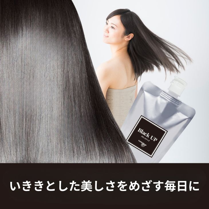 コラーゲンドリンク　ブラックアップ　3本セット（約3ヶ月分）≪白髪 黒髪 白髪対策 コラーゲン≫