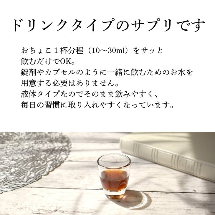 美容サポートドリンク ミレットリッチ 1本（約1ヶ月分）｜天然プラセンタ レスベラトロール 国産キダチアロエエキス コラーゲン ヒアルロン酸 ツバメの巣