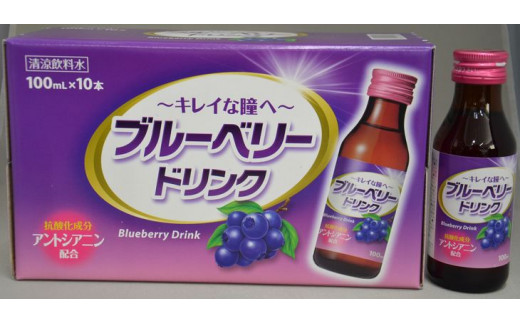 ブルーベリードリンク(100ml×100本)