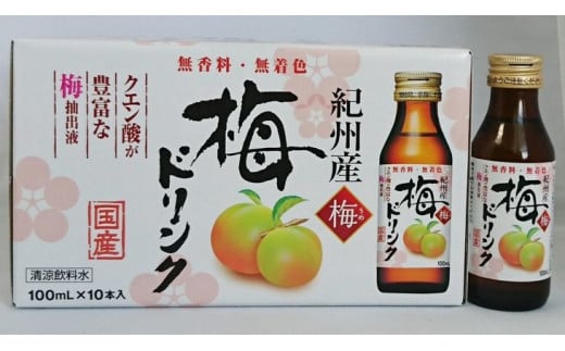 梅ドリンク(100ml×100本)