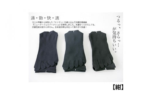 【紺】五本指ビジネスソックス【3足組】 靴下 くつ下 メンズ 紳士 ビジネス 五本指 5本指 五本指靴下 五本指ソックス 日本製 国産 奈良県産◇