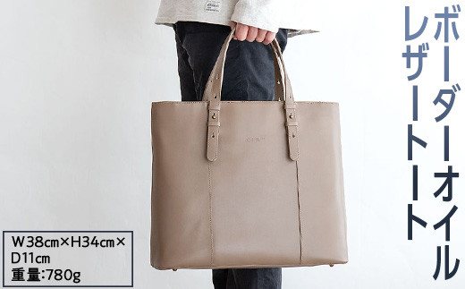 【トープ】ボーダーオイルレザートート※着日指定不可