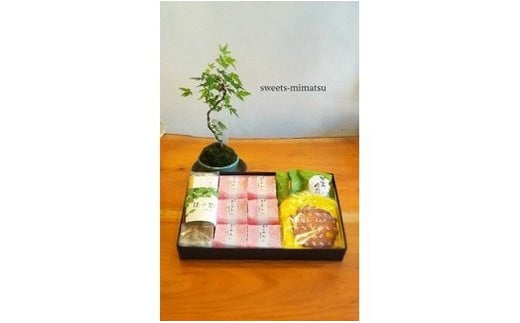 大和橿原のおいしい魅力がいっぱい!! 御菓子処美松の洋菓子セット