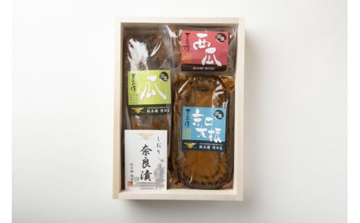 奈良漬 木箱詰［小］Z-01（瓜1本、守口大根(小)、西瓜(小)）※1種類ずつ真空パックにしてお届け