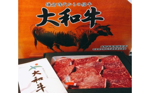 大和牛赤身肉