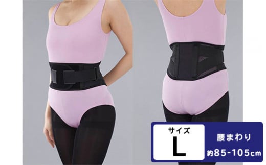 【Lサイズ】軽い力でしっかりサポート！調整もラクラク腰用サポーター※離島への配送不可
