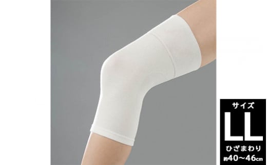 【LLサイズ】保湿もできる！薄手あったかひざサポーター【２枚組】※離島への配送不可