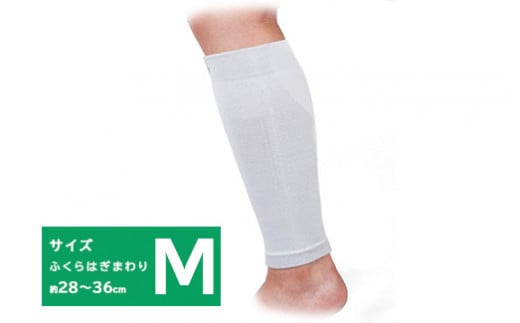 【Mサイズ】調温素材で快適な温度をキープ！つけ心地こだわったふくらはぎ保温サポーター【2枚入】※離島への配送不可（北海道、沖縄本島は配送可能）