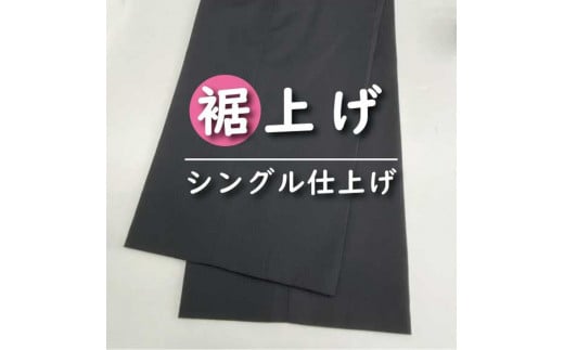 パンツ 【裾上げ・ステッチ・シングル・ダブル仕上げ】 まとめて 3枚 お直し ※組み合わせ自由≪洋服 直し パンツ 裾上げ≫※着日指定不可