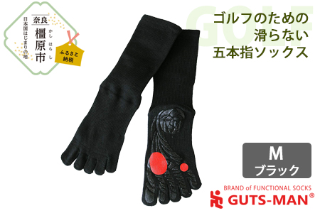 【Mサイズ(25-27cｍ)×ブラック】GUTS-MAN ゴルフのための滑らない五本指ソックス 1足 ガッツマン 靴下 くつ下 メンズ 紳士 自衛隊ソックス 5本指 日本製 国産 奈良県産◇
