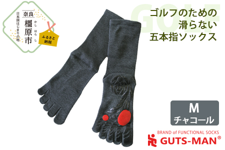 【Mサイズ(25-27cｍ)×チャコール】GUTS-MAN ゴルフのための滑らない五本指ソックス 1足 ガッツマン 靴下 くつ下 メンズ 紳士 自衛隊ソックス 5本指 日本製 国産 奈良県産◇