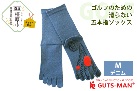 【Mサイズ(25-27cｍ)×デニム】GUTS-MAN ゴルフのための滑らない五本指ソックス 1足 ガッツマン 靴下 くつ下 メンズ 紳士 自衛隊ソックス 5本指 日本製 国産 奈良県産◇