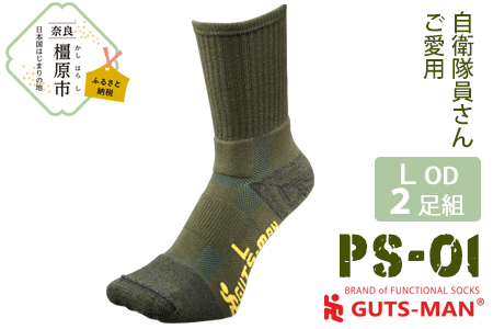 【Lサイズ(27-29cｍ)×オリーブ ドラブ】GUTS-MAN パイルストロングソックス(PS-01)2足組　ガッツマン 靴下 くつ下 メンズ 日本製 国産 奈良県産◇
