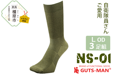 【Lサイズ(27-29cｍ)×オリーブ ドラブ】GUTS-MAN ストロングソックス(NS-01)3足組　ガッツマン 靴下 くつ下 メンズ 紳士 ビジネス 先丸 日本製 国産 奈良県産◇