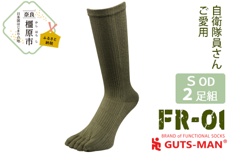 【Sサイズ(23-25cｍ)×2足組×OD(オリーブ ドラブ)】GUTS-MANスーパーストロング五本指ソックス(FR-01)2足組 　ガッツマン 靴下 メンズ 紳士 5本指 日本製 国産◇