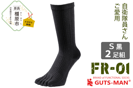 【Sサイズ(23-25cｍ)×2足組×BK(ブラック)】GUTS-MANスーパーストロング五本指ソックス(FR-01)2足組 　ガッツマン 靴下 メンズ 紳士 5本指 日本製 国産◇