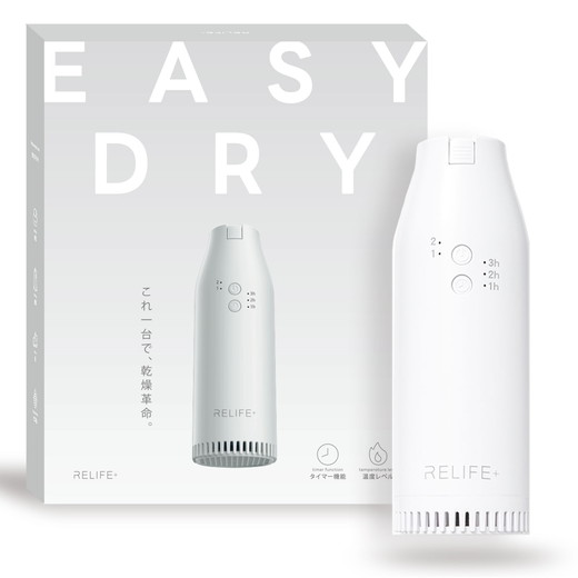 RELIFE+ スマート布団乾燥機 EASY DRY