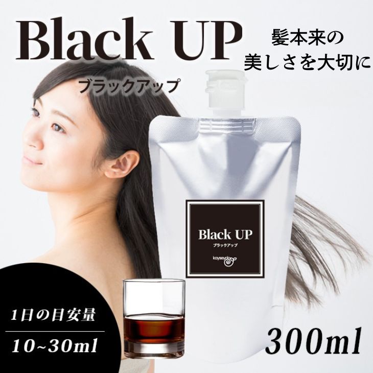 コラーゲンドリンク ブラックアップ 1本（約1ヶ月分）◇｜白髪 黒髪 白髪対策 コラーゲン