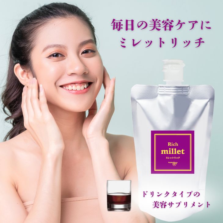 美容サポートドリンク ミレットリッチ 1本（約1ヶ月分）｜天然プラセンタ レスベラトロール 国産キダチアロエエキス コラーゲン ヒアルロン酸 ツバメの巣