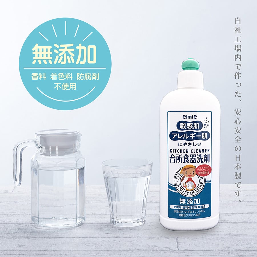 エルミー 敏感肌台所食器洗剤300ml×30本(9,000ml) [1943] | 無添加 液体洗剤 日用品 台所用 キッチン 大容量 まとめ買い ストック
