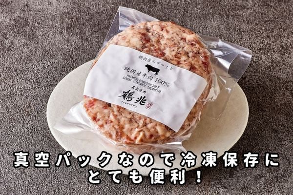 国産牛肉100%ハンバーグ [200g×8個] [2218]