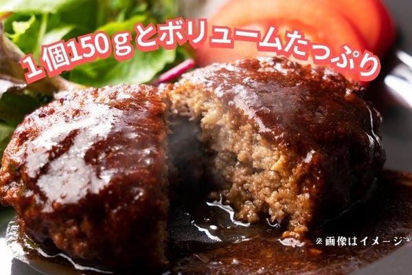 牛タンハンバーグ [150g×12個] [2219]