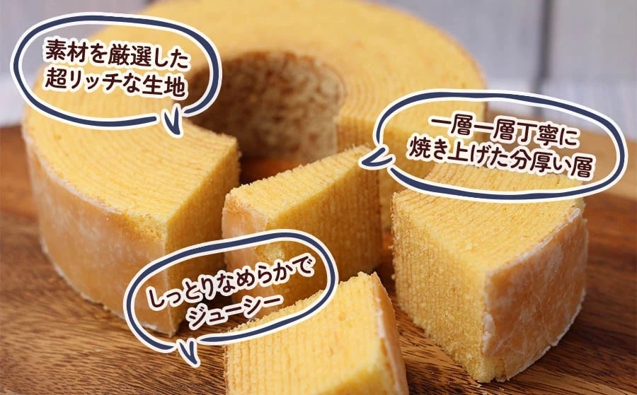 魂の生地職人自慢のBIGバームクーヘン｜バームクーヘン バウムクーヘン スイーツ 焼菓子 洋菓子 お取り寄せ 奈良 香芝 人気店 [2892]