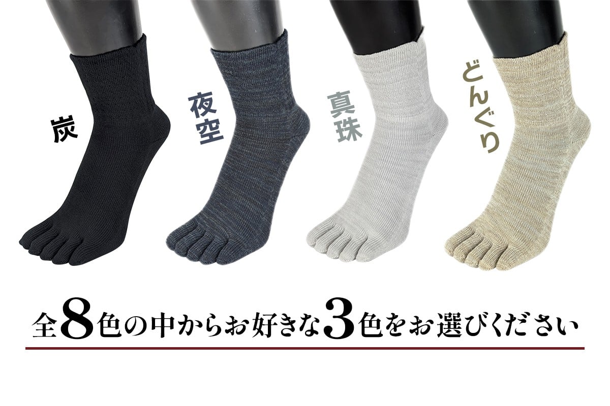 [5本指ソックス]「雅 (MIYABI)」くちゴムゆったりタイプ 3足セット (23cm～25cm／S) [2993]