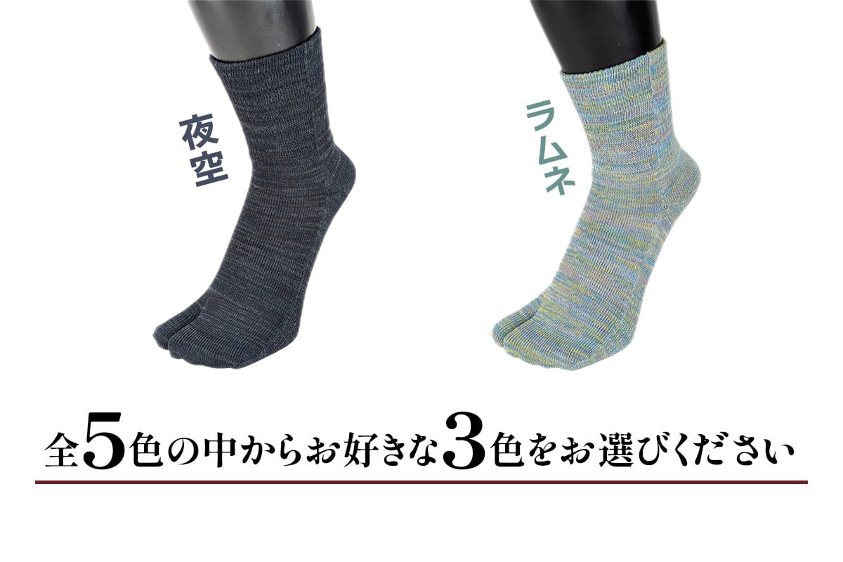 [タビソックス]「雅 (MIYABI)」くちゴムゆったりタイプ 3足セット (23cm～25cm／S) [2995]