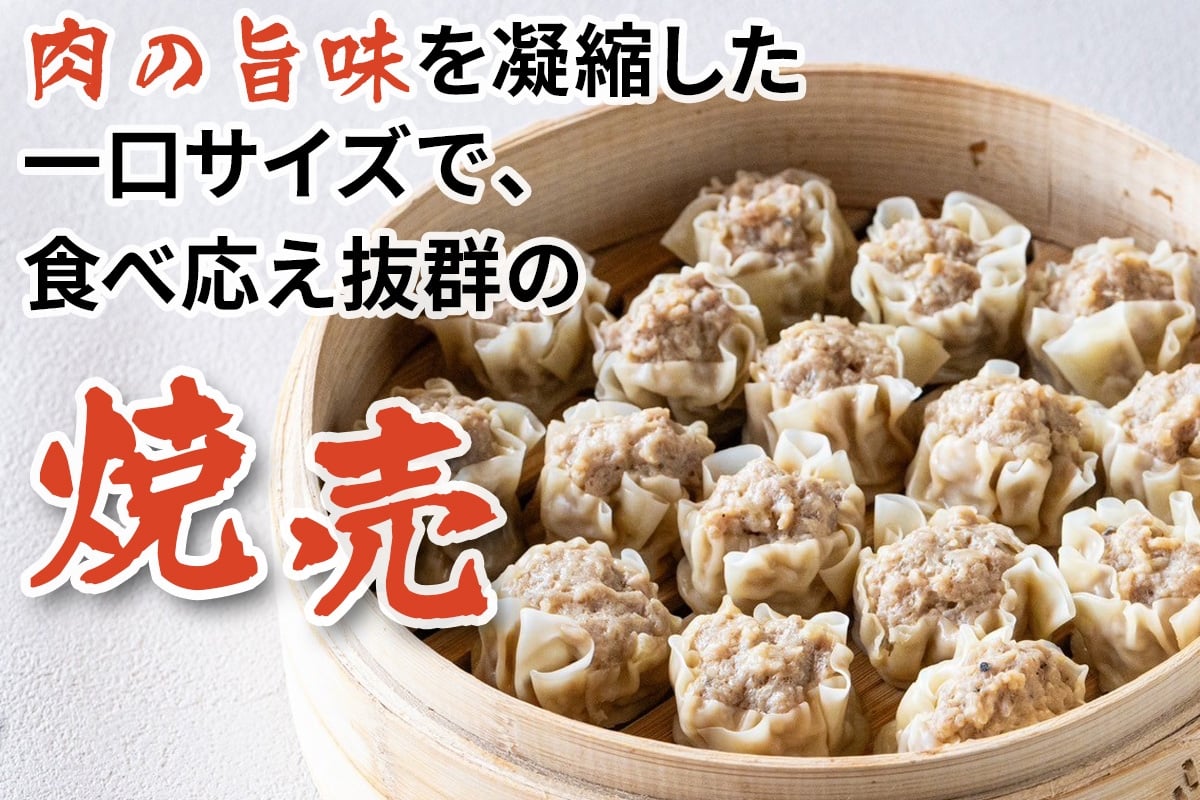 豚まん 12個 ＆ 焼売 15個 セット《当店人気No.1》｜肉まん シューマイ 具だくさん 中華まん 饅頭 おかず 総菜 おつまみ 冷凍 お取り寄せ [3065]