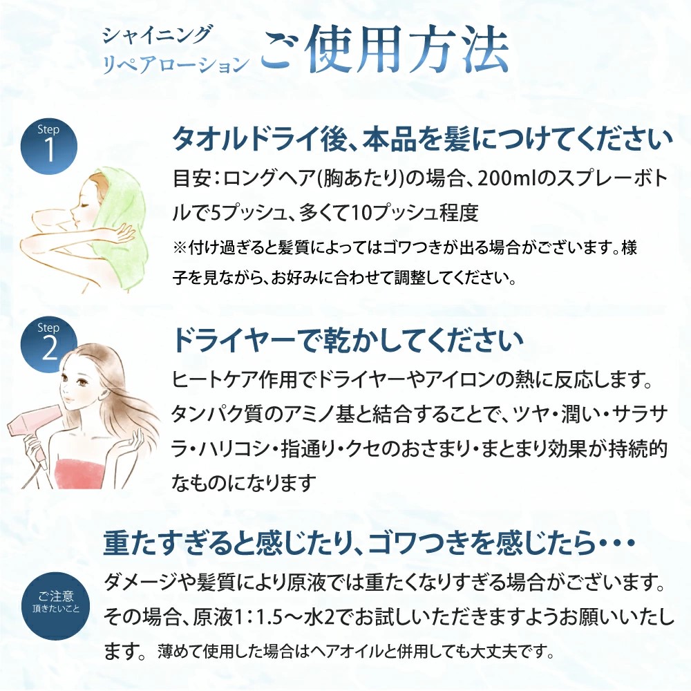 ルミエア クレンジング200ml＆ヘアパック150g・シャイニング リペアローション 200ml セット｜リペア ヘアケア ダメージケア シャンプー トリートメント ウォータートリートメント [3204]