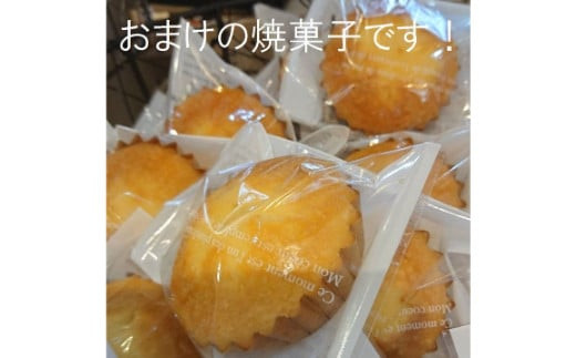 あき房　米粉ブッセ＆はちみつカステラとおまけ [2127]