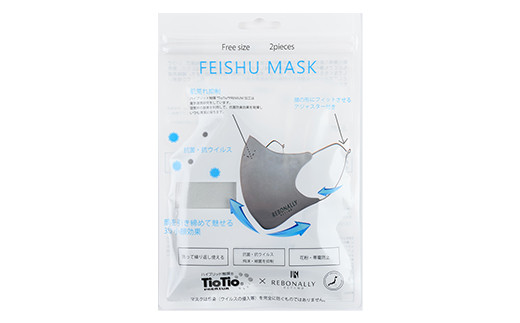 FEISHU MASK (フェイシュマスク) 2枚セット ＜ライトグレー＞ [2148]