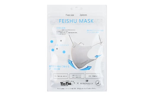FEISHU MASK(フェイシュマスク) 2枚入り×3セット ＜ホワイト＞ [2159]
