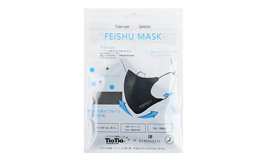 FEISHU MASK(フェイシュマスク) 2枚入り×3セット ＜ダークグレー＞ [2161]