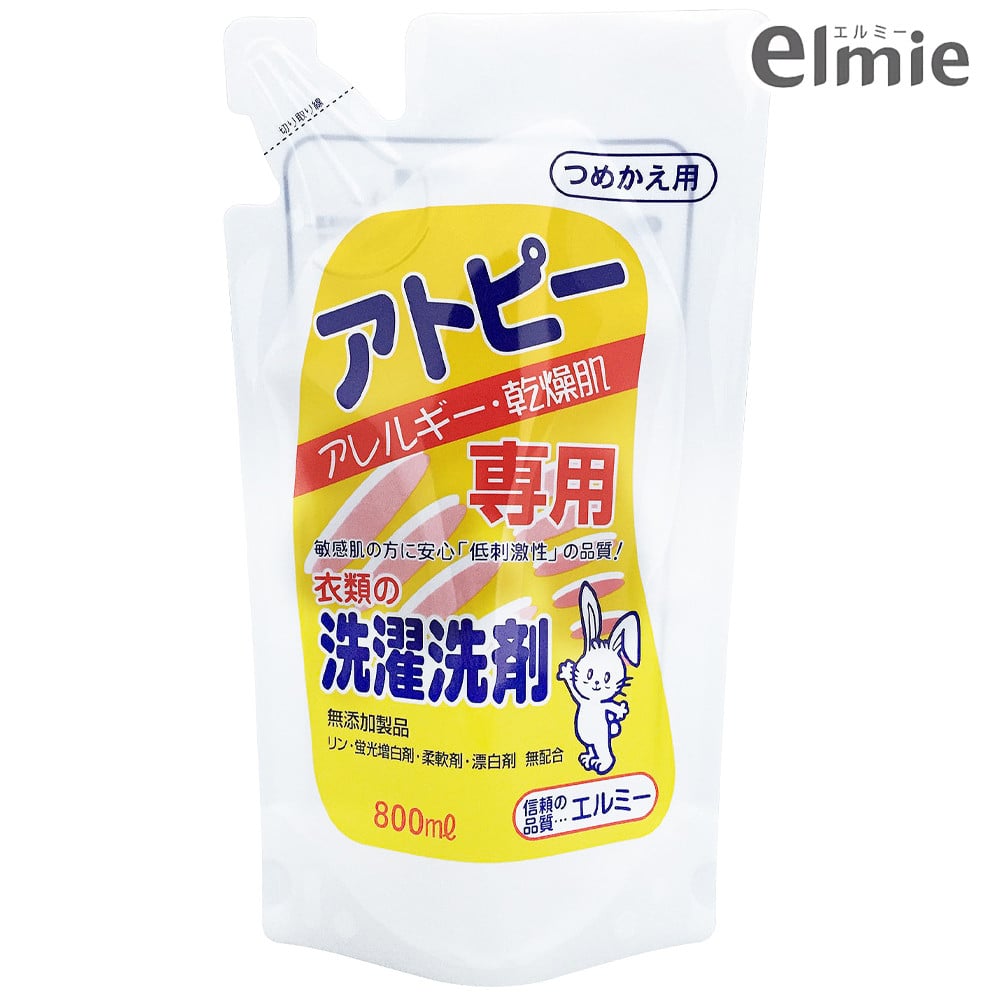 エルミー アトピー専用洗濯洗剤セット 計2.6L (本体1.0L×1本・詰替800ml×2袋) [2922]