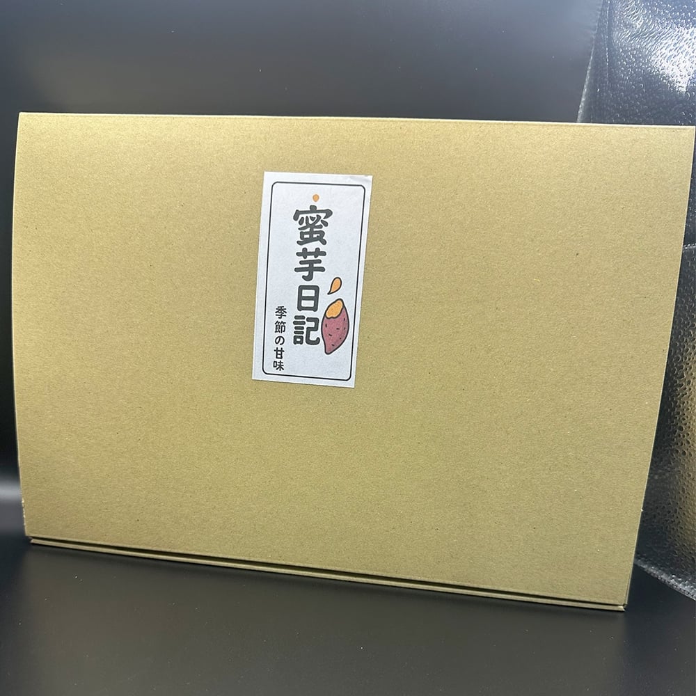 [定期便／3ヶ月ごと4回] 蜜芋日記 (お芋スイーツ4種詰め合わせ) [冷凍]｜クレームブリュレ スイートポテト プリン ティラミス [3039]