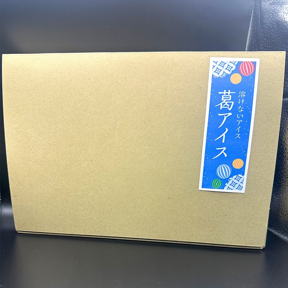 [定期便／3ヶ月ごと4回] 葛アイスバー くヌレ 3箱セット 計168本 (7種14本×3箱×4回) [冷凍]｜溶けないアイス 葛バー 葛キャンディ  くず ギフト インスタ映え [3047]